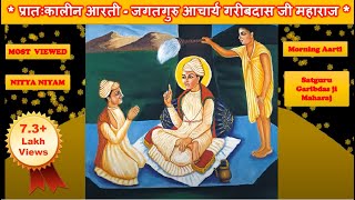 Morning Aarti..Manglacharan...Satguru Mahima...Brahm Vedi... Surya Gayatri...Braham Gayatri..Satshib Morning Aarti..Manglacharan...Satguru Mahima...Brahm Vedi... Surya Gayatri...Braham Gayatri..Satshib