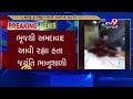 bhuj bjp leader jayanti bhanushali shot dead in a moving train tv9