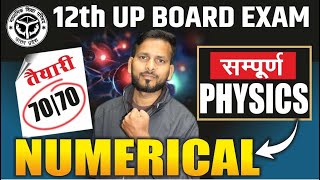 Class 12 Physics Most Important Numerical | 6 March Physics Important Questions Up Board Exam 2025