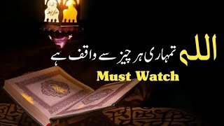 Allah Tumhari Har Takleef se Waqif hai | Healing | Motivational words | Umar Tahir Talks