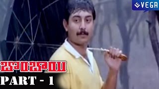Bombay Telugu Movie Part 1