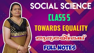 TOWARDS EQUALITY | തുല്യതയിലേക്ക് | SOCIAL SCIENCE | Class 5 | SCERT |