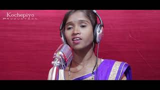 Sinchando Rakab Aana II New Santali Full Studio Version II Kochepiyo Production