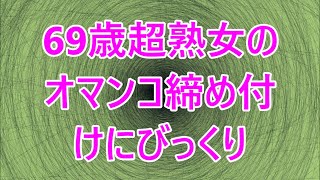 【朗読】町内会の集まりで出会った美しい団地妻に一目ぼれした俺。ある大雨の日、彼女が泣きながら目の前を通り過ぎようとしていたので引き止め自宅へ連れて行くと   　火災救助