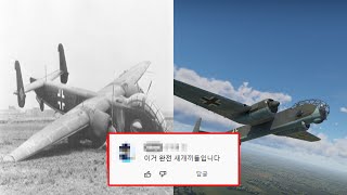 [워썬더] Ju 288C, 당신이 알았던 5가지 사실