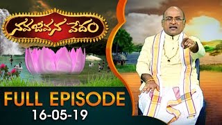 Garikapati Narasimha Rao | Nava Jeevana Vedam | Full Episode1601 | ABN Telugu