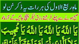 🤲Kia Apka Rozgaar Lag Gaya ❔ | Rozgar Ka Wazifa 💯 | Rojgar Ke Liye Wazifa | Rojgar Ki Dua | Upedia