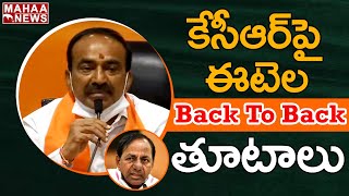 కేసీఆర్ ని మాటలతో ఉతికి ఆరేసిన ఈటల: Etela Rajender Shocking Comments On KCR | Mahaa News