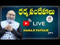 Dharma Sandehalu With Nanaji Patnaik -LIVE On 05-12-2021 | Dharma Sandehalu || Devotional Tree