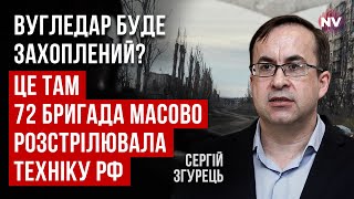 Фронт рушится или нет. Преимущество один к восьми на отдельных участках | Сергей Згурец