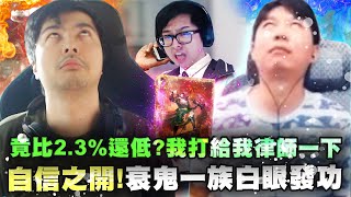 【DinTer】天堂W｜리니지W｜這機率竟比2.3％還低？我先打給律師一下！自信之開！衰鬼一族白眼發功！