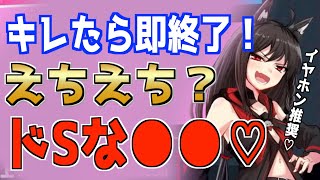 【ホロライブ】白上フブキがブチギレしたら即終了！イヤホン推奨です♥【hololive ホロライブ切り抜き】