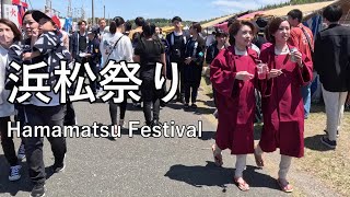 【4K】静岡県民の誇り、GW期間中の浜松まつりを散歩 Walking in Hamamatsu Festival during Golden Week, pride of Shizuoka Pref.