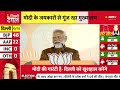 delhi election results update आपकी फोटो निकल चुकी है.. जीत पर और क्या बोले pm modi hindi news