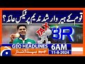 Tax imposed on national hero Arshad Nadeem? | Geo News 6 AM Headlines | 11th Aug 2024