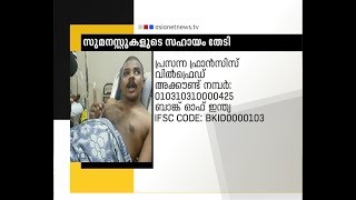 ജോലികിട്ടി ആദ്യദിവസം ഓഫീസിലേക്ക് പോകവെ  ട്രെയിനിൽ നിന്ന് തെറിച്ചുവീണാണ് യുവാവിന്‍റെ കാലുകൾ അറ്റുപോയി