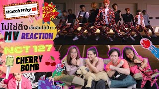 วอดวายไม่ใช่ติ่งเช็คอินได้ป่าว EP.204 | Reaction \