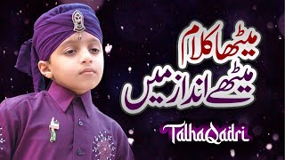 Dil Karda Allah Allah Hoo | New Naat 2023 | Muhammad Talha Qadri