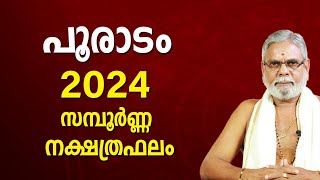 പൂരാടം 2024 നക്ഷത്രഫലം Pooradam Star Malayalam Varsha Phalam Nakshatra phalam Year Prediction