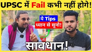 3 सबसे बड़ी गलती UPSC Prelims में Fail होने की😱 | UPSC Prelims 2025 | Madhukar Kotawe