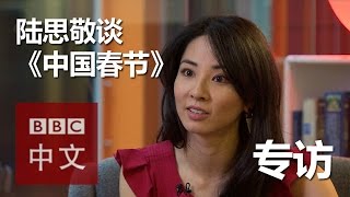 英国华人演员陆思敬谈《中国春节》