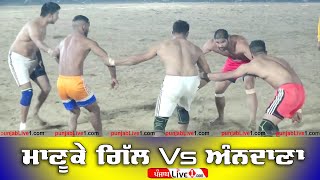 Manuke Gill Vs AnnDana Nirol Pind Kabaddi Match at Charik