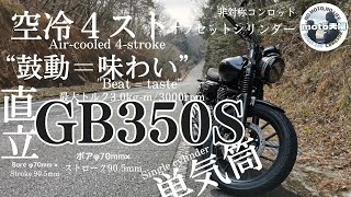 夫婦 ツーリング で行ったホンダドリームで、噂のバイクに乗ってみた！