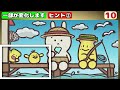 【アハ体験】昭和レトロなアニメーションで脳トレ【よりそいふれんず】part2