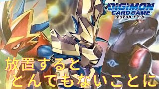 【デジカ】アーマー体を放置してるとこうなります。 【デジカ対戦】【デジモンカード】