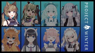 【Project Winter/雪山人狼】メイドだらけの雪山人狼【Vtuber】