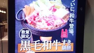 AA あああああ 仙台 吉野家  黒ダレ 焦がし 豚丼 新発売 …。肉だく牛カレー、すき鍋 …。