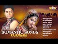 Hivde su Dur Mat Jaa  |  Rajasthani Romantic Songs Jukebox  |  Valentine Special Jukebox 2024
