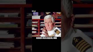 一名廚子竟然想靠一己之力，奪回被恐怖分子劫持的戰列艦 #电影 #电影解说 #影视 #影视解说 #剧情