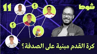 عيد ميلاد بيدري يفسر العالم | 11