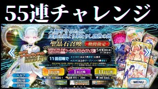 【FGO】ティアマト狙いで1万円分チャレンジ【FGOACコラボ】【ガチャ動画】