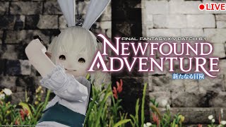 【FF14】エオルゼア週末