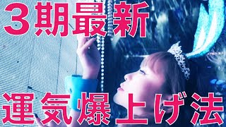 【HTL神回】引き寄せよりも「引き出しの法則」を①〜自由もお金も称賛も一石三鳥〜＜ハッピーちゃん＞