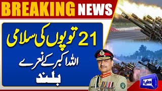 21 Topo ki Salami | National Day Of Pakistan | Breaking News