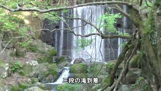 奥栗山渓谷　三段の滝