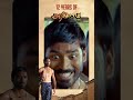 One day, your life will change! | #12YearsofAadukalam | #dhanush #aadukalam #sunmusic #shorts