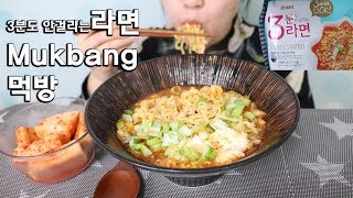 (소심한스완) 3분도 안걸리는 라면! 라면 먹방,  mukbang, instant noodles, ramen, ramyon, 노토킹