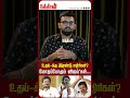 உதய் க்கு இரண்டு எதிரிகள் மோதப்போகும் விஜய் கள்...udhayanidhi vijay vijaya prabhakaran