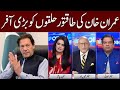 View Point | Imran Yaqub Khan | Zafar Hilaly | GNN | 22 April 2022