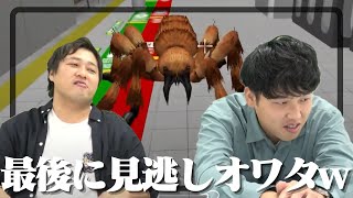 【8番出口？】最悪の見逃しをしました。【ダブルヒガシのゲーム実況：3番線プラス】