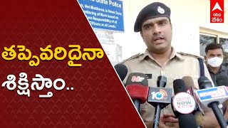 SP Rahul Hegde on YellaReddyPeta Issue: అసభ్యకర పోస్టులు పెట్టకండి | Gangula Kamalakar | ABPDesam