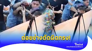 ลูกเทวดากร่าง! ตัดผมไม่ถูกใจ มวยไทยใส่ช่าง แม่ยังต้องคุกเข่าขอร้อง|Thainews - ไทยนิวส์|Update 15-JJ