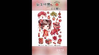 🧧年味圓木盒~作品分享🧧