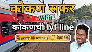 🚂Diva-Sawantwadi चे नवे रूप 🎭| आता Passenger नाही Express बोला | Kokan Railway | Kalyan - Adavli stn