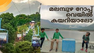 MALAMPUZHA ROPE WAY#PALAKKAD