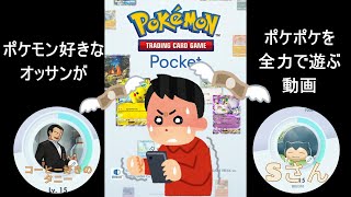 ポケポケ新パック（ダイパ）きたのでたくさん剥きます！